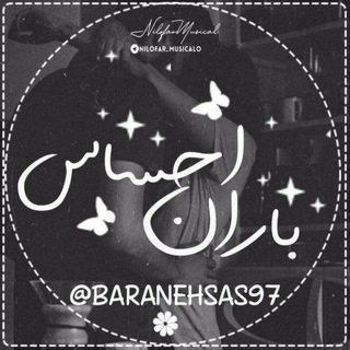 . (@baranehsas97)