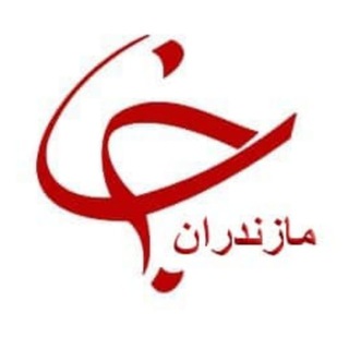 باشگاه خبرنگاران جوان مازندران (@yjcmazandaran)