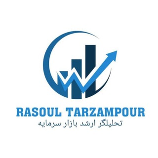 آکادمی رسول ترزم پور | بازارمالی (@tpbourse)