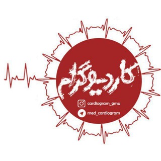 کاردیوگرام (@med_cardiogram)