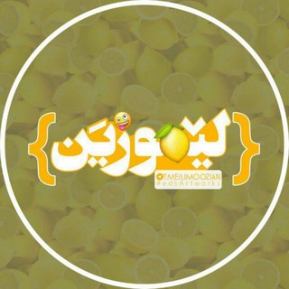 لیموزین Limoozian (@limoozian)