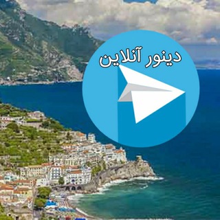 گروه دینور20 (@dinavar_20)