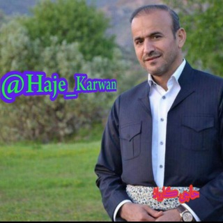 ئیسلام ژیانە (@haje_karwan)