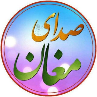 صدای مغان آنلاین (@sedayemoghan_ir)