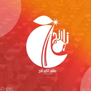 مشاوره تجربی و انسانی نارنج (@narannj)