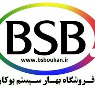 فروش اقساطی کالا بوکان (@baharsystemboukan1)