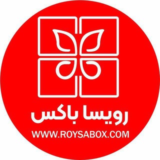 رویسا باکس (@roysabox)