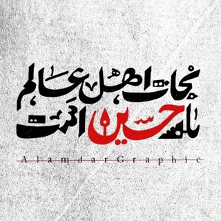 دوبیتی های روضه ای (@dobytyhayroze)