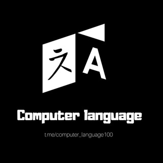 Computer Language | زبان کامپیوتر (@computer_language100)