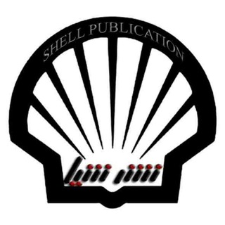 انتشارات شیل (@shellpublication)