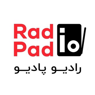 Radio Padio | پادکست خبری رادیو پادیو (@radio_padio)