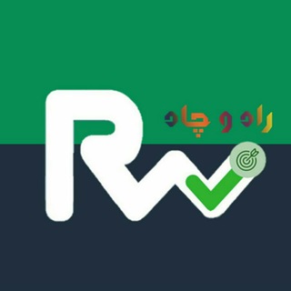 مجله راه و چاه کسب و کار (@rahochah_mag)