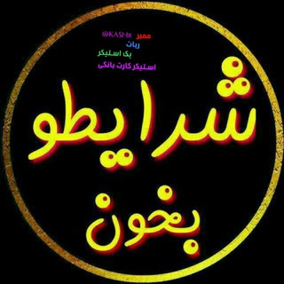 تعرفه شرایط تبلیغات و برند سازی کمپانی نیاز تو (@needu8_tarfe)