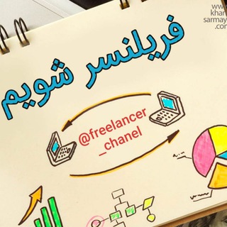 
  Freelancer
 (@freelancer_chanel)
