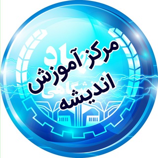 مجموعه فرهنگی،ورزشی و آموزشی اندیشه (@jdmandishe)