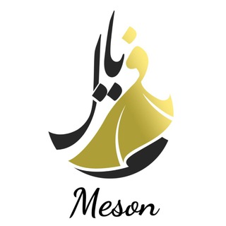 مزون فریال (@ferial_meson)