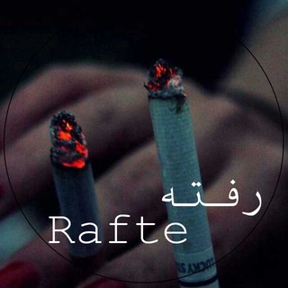 Rafte | رفته (@rafte)