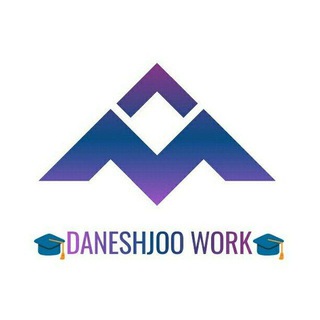 دانشجویی (@daneshjo_work)