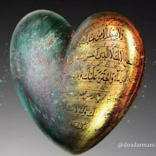 دعادرمانی (@doadarmani)