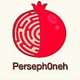 پرسفونه (@perseph0neh)