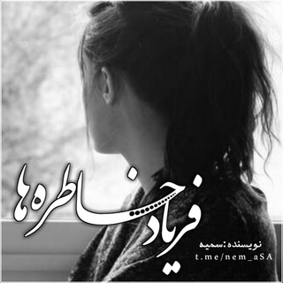 ✍شکار سرنوشت... (@romanetoo)
