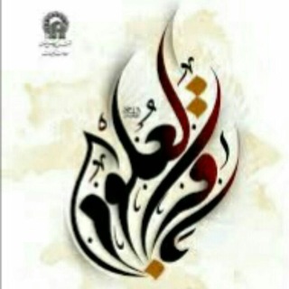 دبیرستان حضرت باقرالعلوم(ع)بادرود (@bagherbadrood)