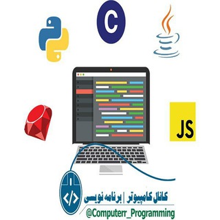 کامپیوتر | برنامه نویسی (@computerr_programming)