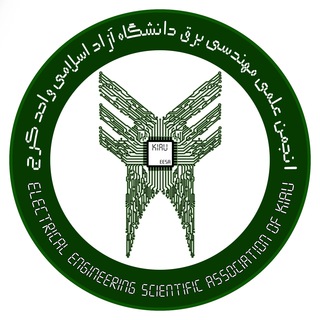 انجمن علمی مهندسی برق (@eesa_kiau)