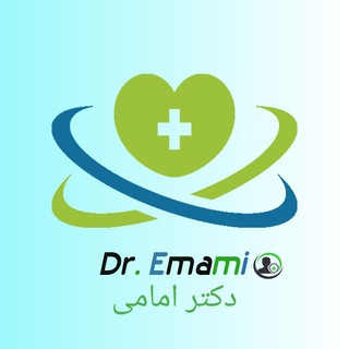 دکتر امامی (@doctor24emami)