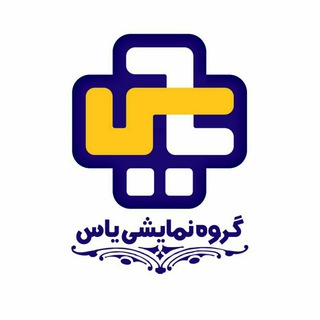 💠گروه نمایش آئينی یاس💠 (@teater_yas)