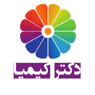 آموزشهای ویدئویی دکتر کیمیا (@dk4040)
