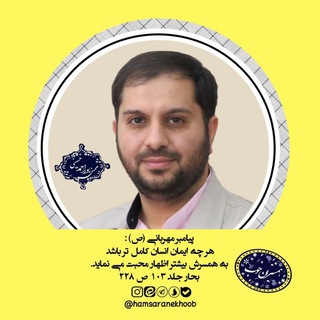 ثبت نام کلاسهای مجازی استاد پوراحمد (@hamsaranclass)