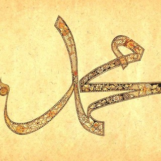 تاریخ محمد (@tarikhe_mohammad)