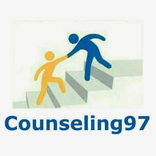 دپارتمان رشته مشاوره (@counseling97)