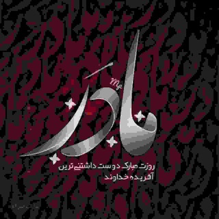 ♡میم⇜مثل ماכر❧ (@madarr73)