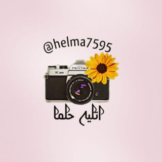 آتلیه انلاین حلما (@helma7595)