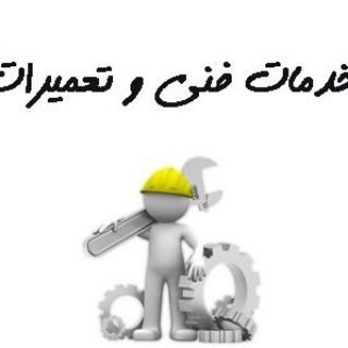 خدمات فنی علیزاده (@khdmat_onlin)