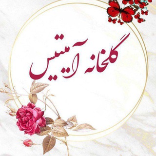 گلخانه آمیتیس (فروش عمده) (@amitis_flowershouse)