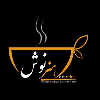 هنر نوش | Art drink (@art_drink)