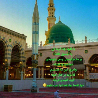 ❤محبان رسول اللهﷺ❤ (@mohebbane_rasool)