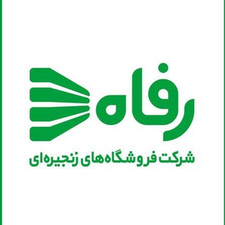 ✅رفاه مسکن مهر (ارزانترین در منطقه) (@refahnahie2)