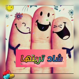 🤹‍♂️ شـادترینـهـا🤹‍♀️ (@shadtarinxxxx)