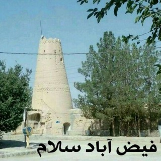 🔹️🔸️فیض آباد سلام🔸️🔹️ (@fizabadd)