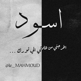 . (@le_mahmoud)