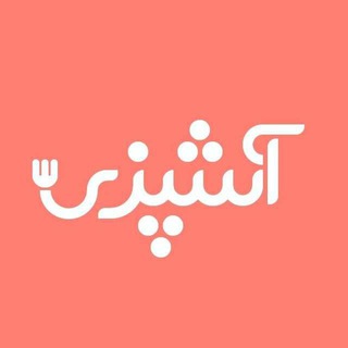 قنادی و آشپزی آنلاین (@ashpazionlin)