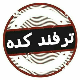 ترفندکده (@tarffandkadeh)