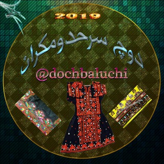 شیک پوشان (@dochbaluchi)