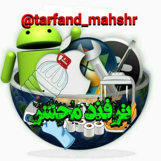 ترفند محشر (@tarfand_mahshr)