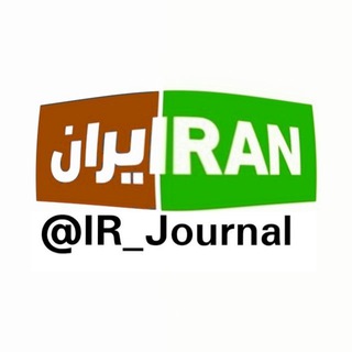 Iranian Journal (@ir_journal)