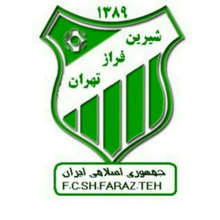 باشگاه شیرین ویژن فراز تهران (@fcshirinfaraztehran)
